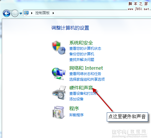 如何禁用windows 7系统键盘上的Power键1