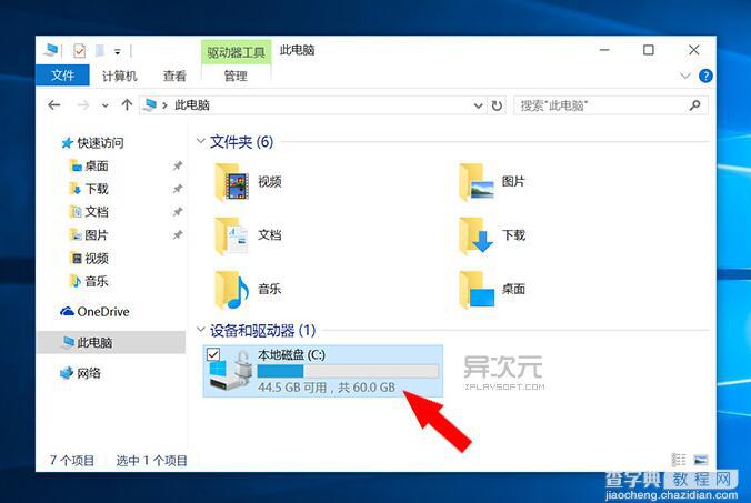 Win10 怎样计算硬盘整数分区？1GB应该等于多少MB3