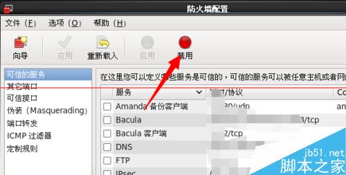 linux如何查看防火墙？Linux手动关闭防火墙的教程4