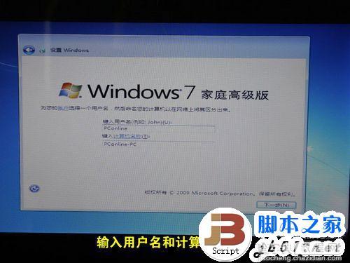 LINUX系统笔记本电脑用U盘装装原版Win7系统(图文教程)16