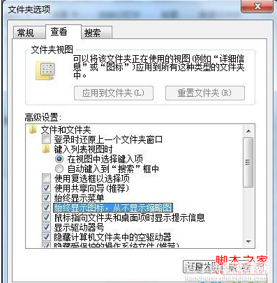 Win7系统假死机现象的解决技巧(整理)1