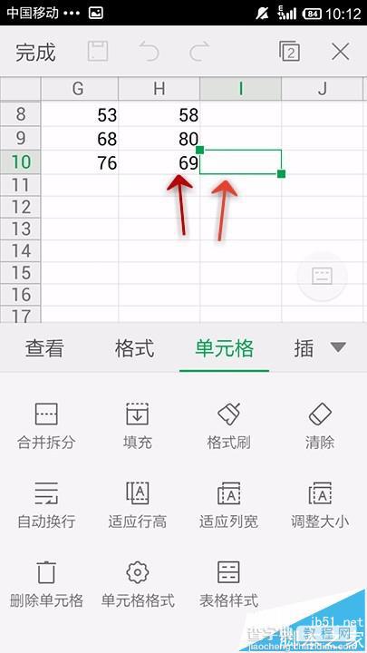 手机WPS Office怎么填充表格?7