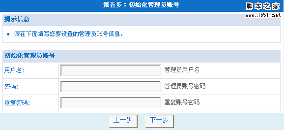 新手建站入门教程⑨：如何建一个门户网站7