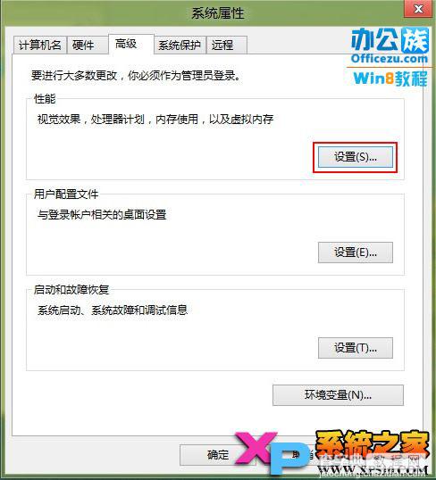 让Win8系统运行的更快在安装很多软件或玩游戏时不卡2