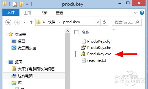 Windows 8.1安装密钥怎么查到key呢2