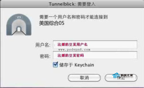 Mac借助tunnelblick设置OpenVPN教程5