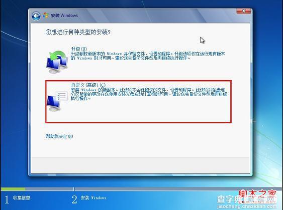 苹果操作系统下安装Win7系统具体步骤21