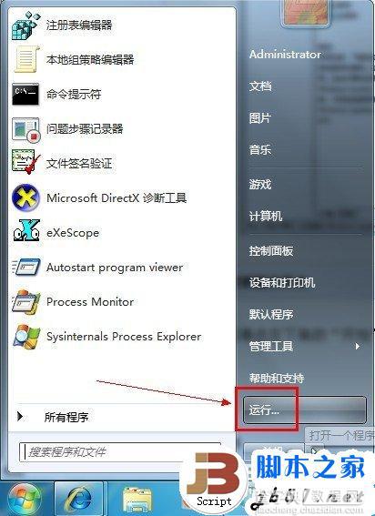 Windows Update发生错误80070003的解决方法3