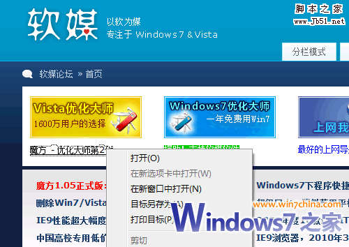 破解浏览器内网页禁用鼠标右键的N个绝招1