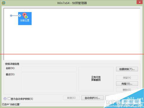 虚拟机VMware 11怎么创建虚拟机快照？4