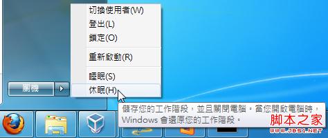 windows7关闭休眠 windows7如何不休眠解决方案1