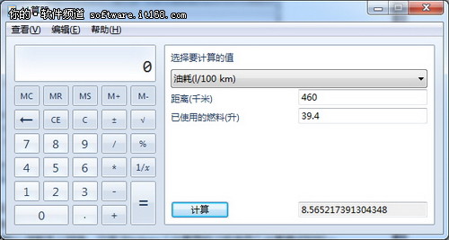 Windows 7计算器四种应用技巧4