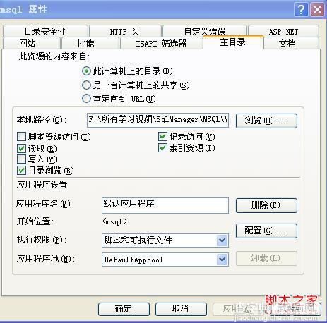 iis6.0上配置asp.net4.0网站(windows2003企业版)2