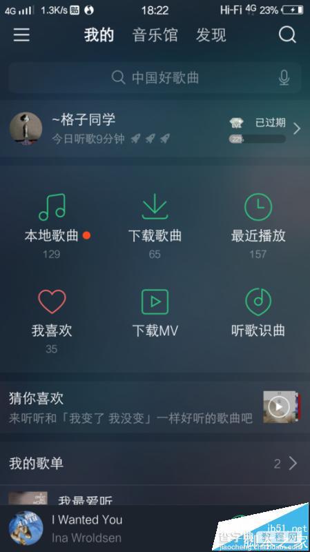 手机QQ音乐怎么连接车载音乐? qq音乐车载互联的教程1