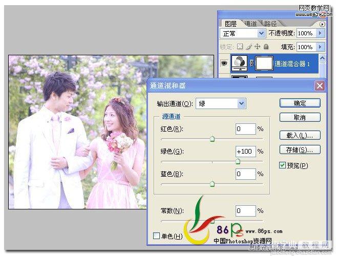 photoshop将外景婚片调制成柔美淡紫色调的实例教程10