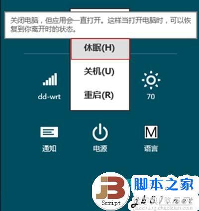 Windows 8 中显示出消失的休眠选项的方法(图文教程)8