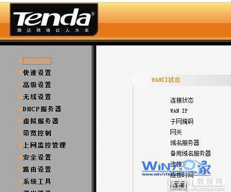 wn7系统网络连接的时候显示本地连接没有有效的ip配置6