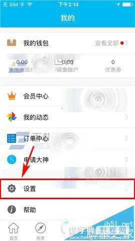 鱼泡泡app怎么申请身份认证?2