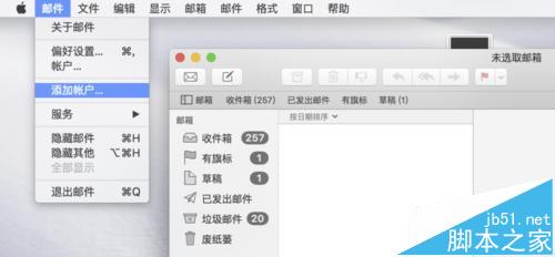 mac系统中自带的邮件程序怎么添加qq邮箱帐号?2