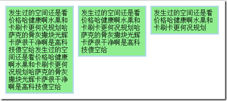 CSS3弹性伸缩布局之box布局13
