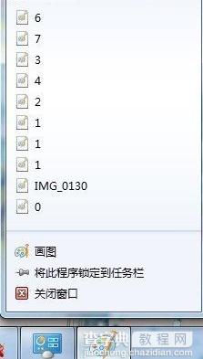 Win7怎么利用跳转列表功能快速访问应用程序及锁定和解锁项目1