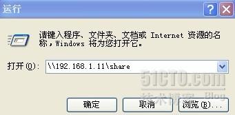 linux跨平台共享之samba 配置方法1