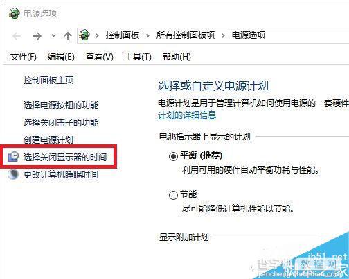 既节能又下载 win10系统在睡眠时保持网络畅通下载文件5