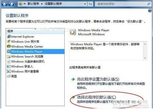 win7怎么更改文件的默认打开方式不必右击然后选择1