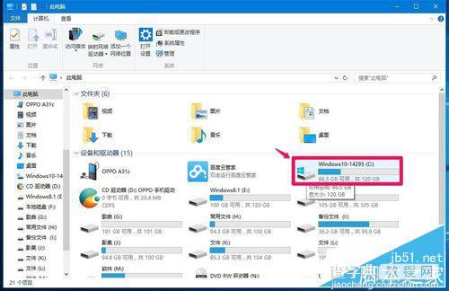 Win10系统中OneNote(便笺)无法登录问题解决方法3