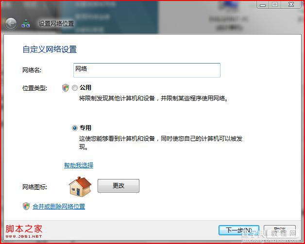 Vista/Win7 ADSL本地连接上网受限排除方法1