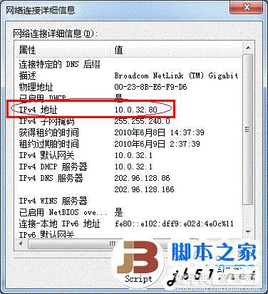 windows7打印机共享设置指南(图文教程)24