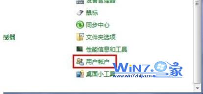 win7系统取消用户账户控制(UAC)免受提示窗的打扰1