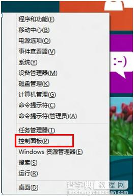 怎么关闭Windows Defender具体步骤图解1