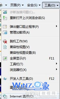 Win7下载程序完成后没有弹出提示窗口无法查看保存位置1