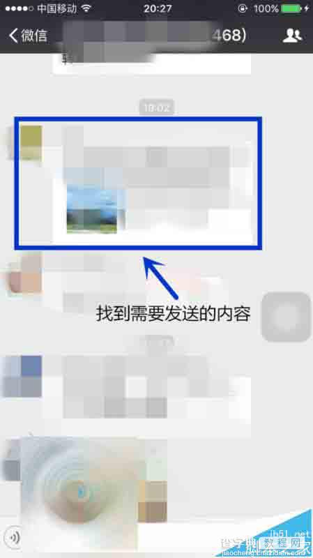 微信中的重要文件怎么发送到邮箱?3