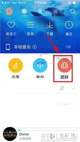 酷狗音乐app中酷群成员活跃度排行该怎么查看?1