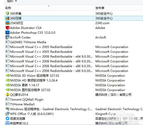 不会整就别说电脑开机速度慢 提高win8电脑开机速度的技巧4