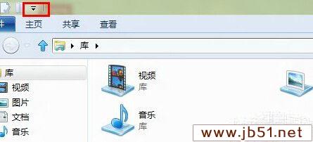 win8电脑资源管理器上方的按钮没有了解决办法2