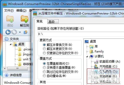 如何简单安装Win8消费者预览版3