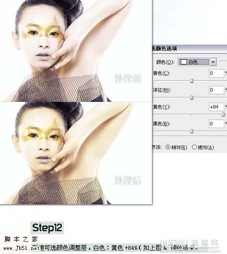 Photoshop 模特照片精细美化及润色20