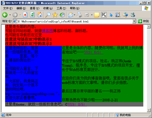 IE7与web标准设计（3）3