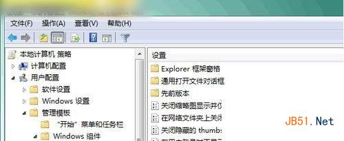 怎么清除Win7历史记录 如何保护合理隐私安全4