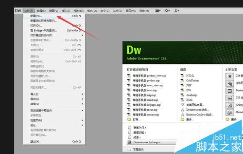 dreamweaver cs6怎么新建HTML5格式的页面?4