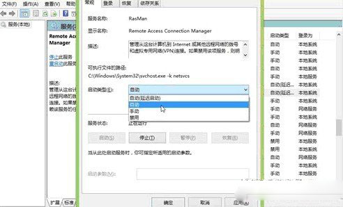 Win8/Win8.1系统中六个常见错误代码解决办法详细汇总2