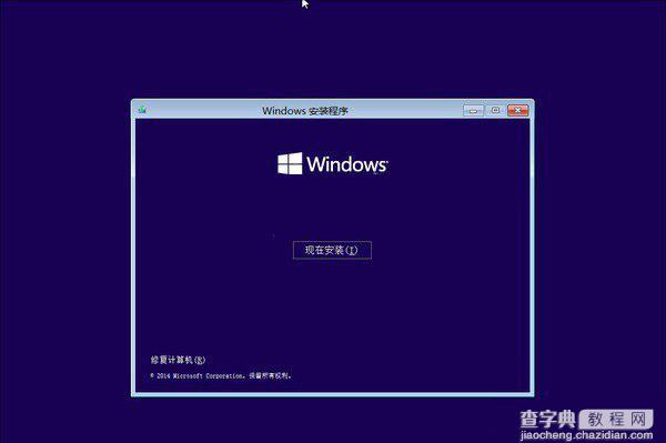 如何从硬盘安装win10系统？Windows10硬盘安装方法/步骤详解7