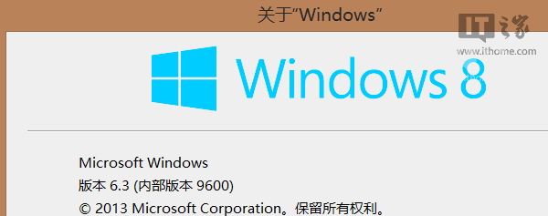 Win9，还叫Win9么?那该叫什么?2