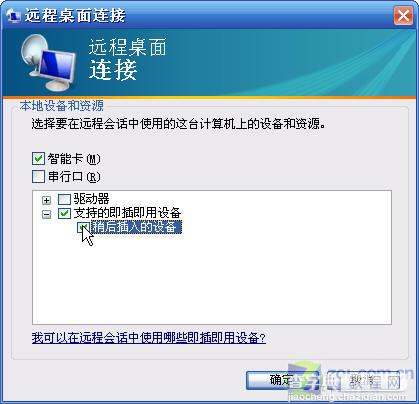 Windows Server 2008搭建终端服务器4