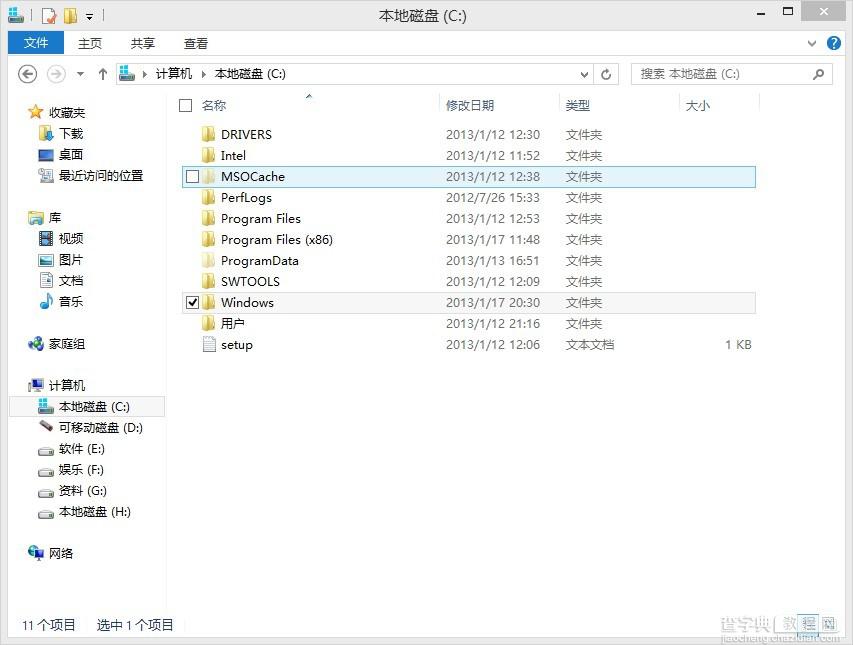 解决Win8 metro应用出现挂起状态无法再次安装问题2