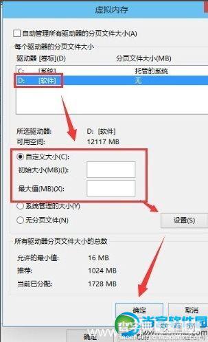 win10虚拟内存怎么设置才能有效地提高系统的性能5