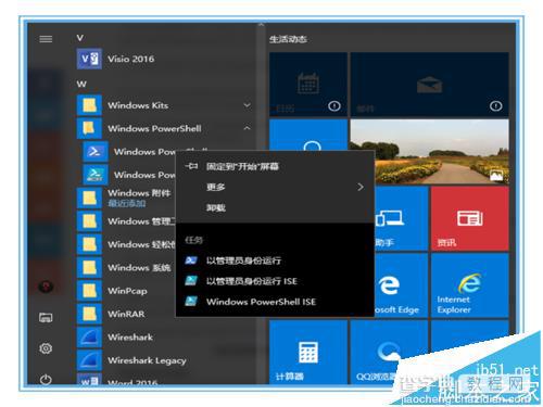 win10一周年更新预览版1607应用商店消失了该怎么恢复?8